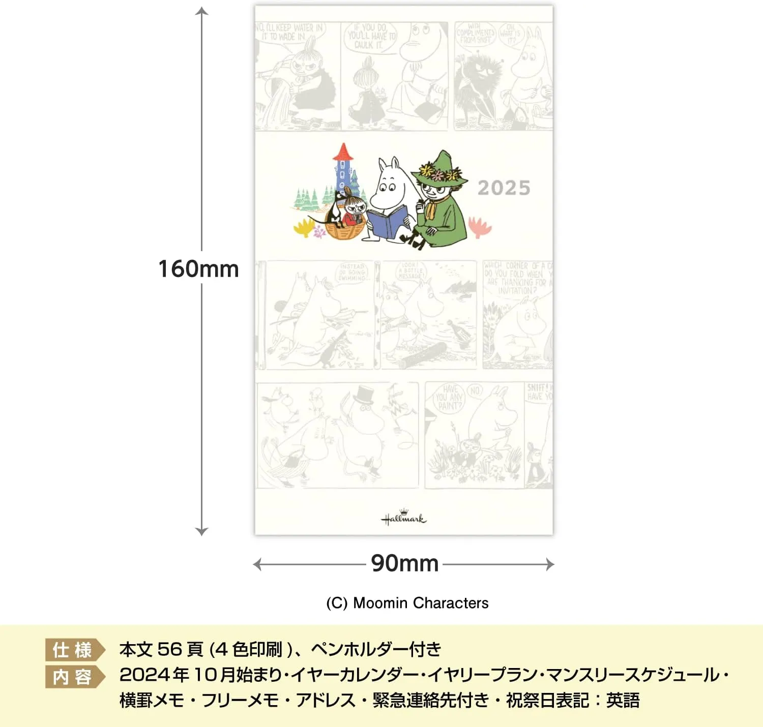 Japan Hallmark Moomin Notebook, 2025, Slim Monthly 835-019 (Begins October 2024)