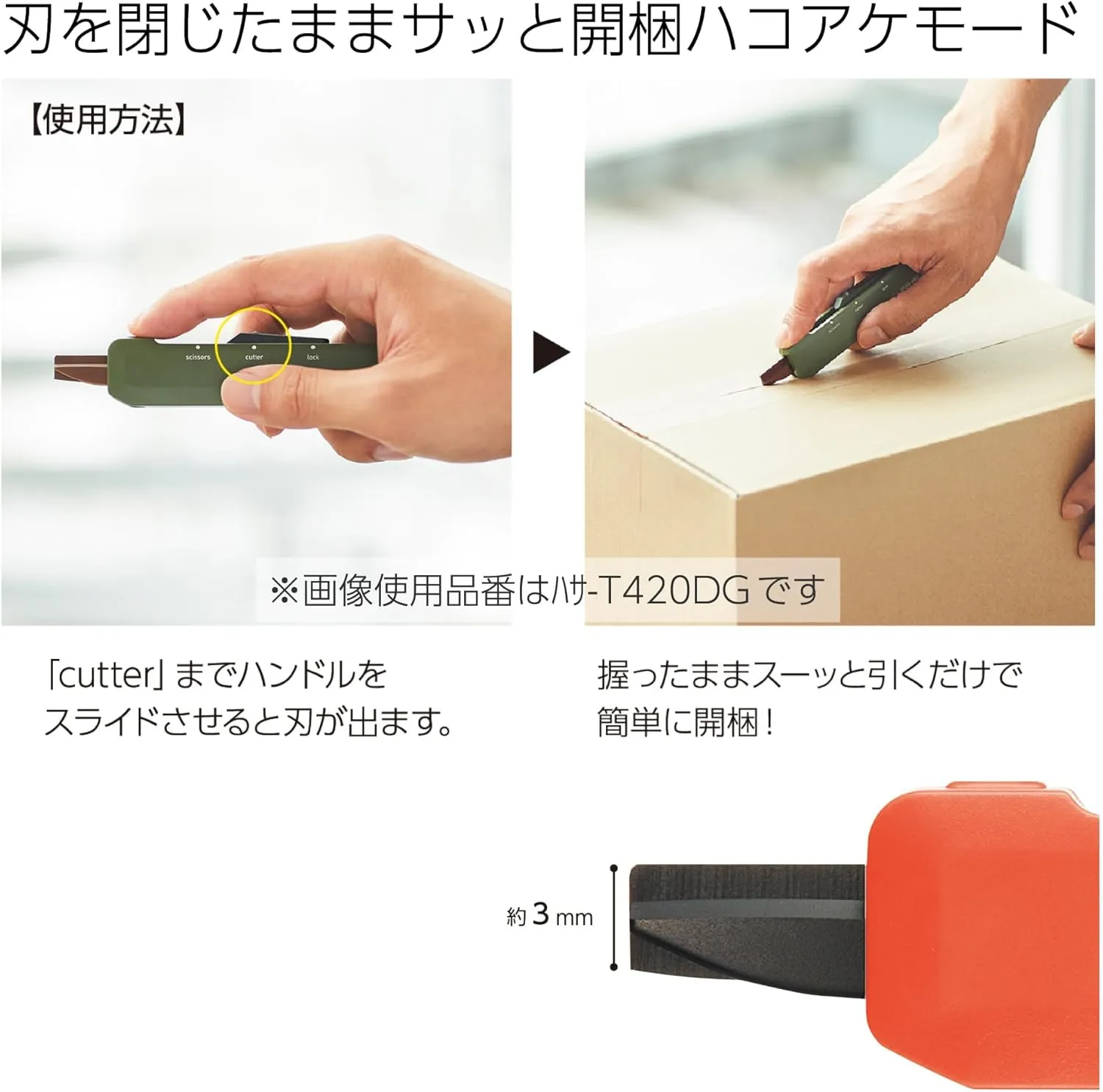 KOKUYO 2-Way Portable Scissors, HAKO-AKE Compact Pocket Size Travel Scissors, Titanium Blade All Purpose Craft Scissor Box Cutter for Office, Travel and Home. Orange (Hasa-T420YR)