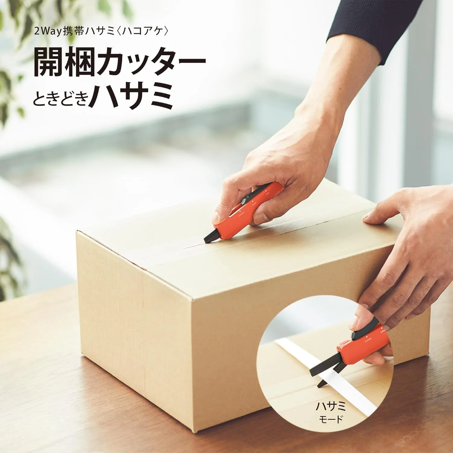 KOKUYO 2-Way Portable Scissors, HAKO-AKE Compact Pocket Size Travel Scissors, Titanium Blade All Purpose Craft Scissor Box Cutter for Office, Travel and Home. Orange (Hasa-T420YR)